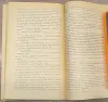 Книги для детей - Николай Гарин-Михайловский - Детство Тёмы. Гимназисты - Козловщина - Фото 8 Николай Гарин-Михайловский - Детство Тёмы. Гимназисты - Козловщина - 241481 - Доска объявлений Kupika.by - Фото 8