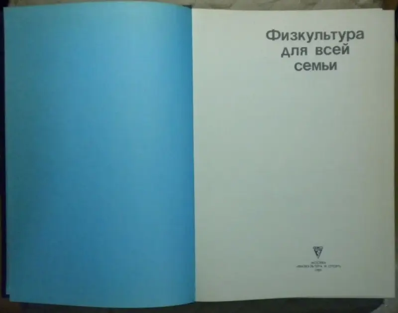 Физкультура для всей семьи - Вся Беларусь - 240481 - Доска объявлений Kupika.by - Фото 4