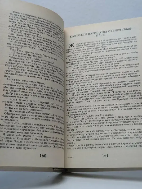 *Сказочные повести*. А. Волков. - Вся Беларусь - 240352 - Доска объявлений Kupika.by - Фото 3