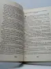 *Сказочные повести*. А. Волков. - Вся Беларусь - 240352 - Доска объявлений Kupika.by - Фото 3