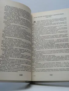 *Сказочные повести*. А. Волков.