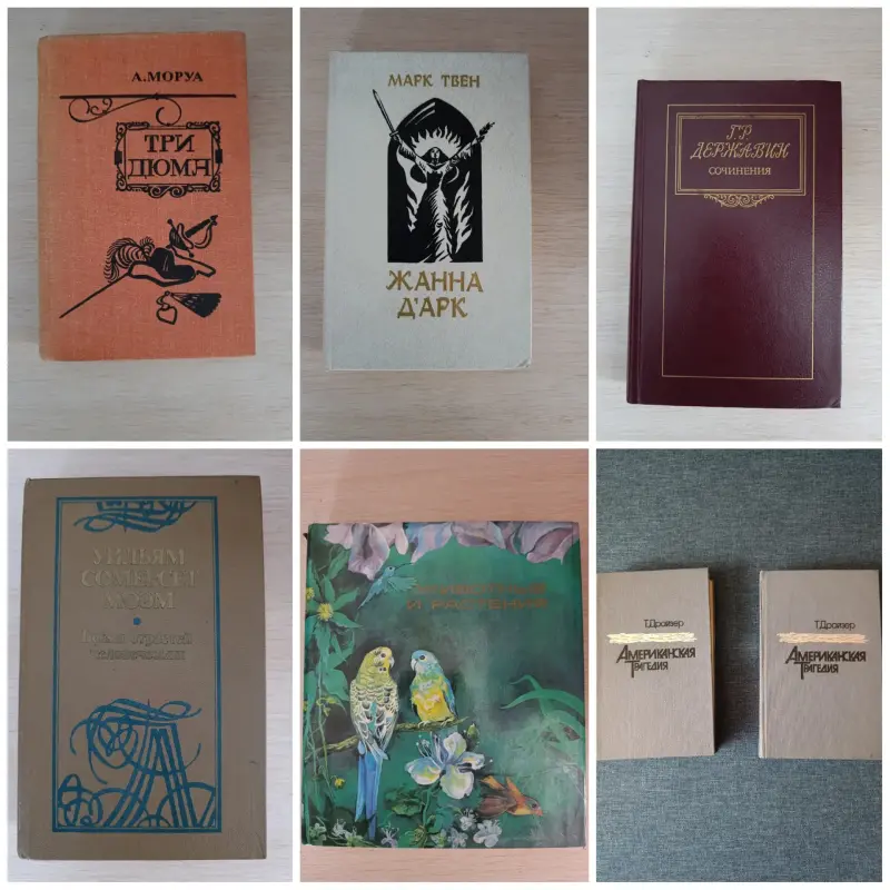 Книги, журналы - Книги. Разные. - Вся Беларусь - Фото 10 Книги. Разные. - Вся Беларусь - 241545 - Доска объявлений Kupika.by - Фото 10