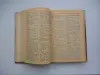 Настольный Польско-Русский словарь - Вся Беларусь - 238883 - Доска объявлений Kupika.by - Фото 4