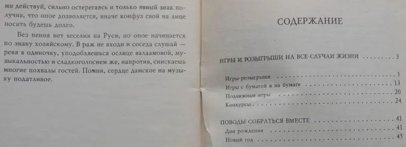 Игры и приколы для нетрезвой компании - Вся Беларусь - 240679 - Доска объявлений Kupika.by - Фото 8