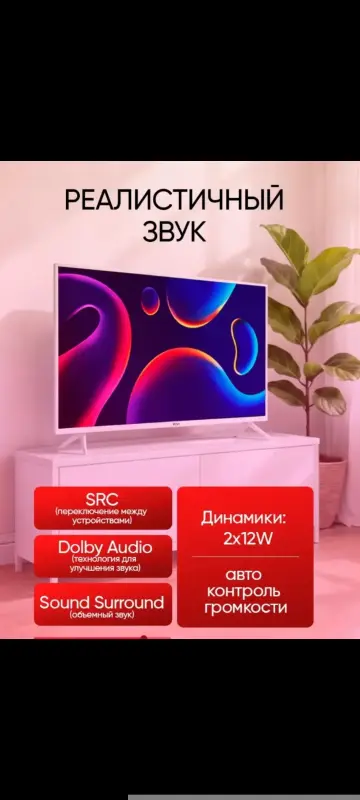 TV KIVI55U750NW - Вся Беларусь - 240002 - Доска объявлений Kupika.by - Фото 8