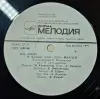 Грампластинка 'Редьярд Киплинг - Маугли' (1991) - Вся Беларусь - 240430 - Доска объявлений Kupika.by - Фото 5