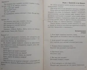 Игры и приколы для нетрезвой компании