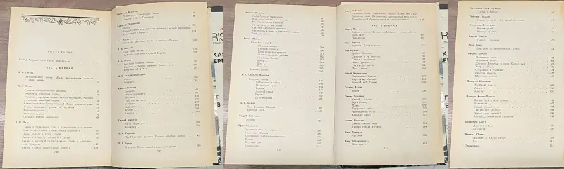 Книги для детей - Литературные сказки народов СССР - Вся Беларусь - Фото 9 Литературные сказки народов СССР - Вся Беларусь - 241485 - Доска объявлений Kupika.by - Фото 9