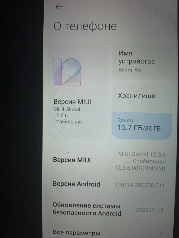 Redmi 9A 32ГБ. 8 ядер. Экран 6.53". Батарея 5000 мАч. - Вся Беларусь - 239732 - Доска объявлений Kupika.by - Фото 4