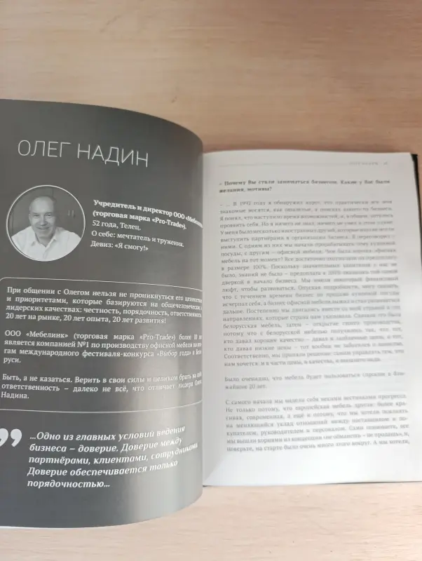 Книга. Татьяна Вержбовская. Стратегии победителей. - Вся Беларусь - 239260 - Доска объявлений Kupika.by - Фото 4