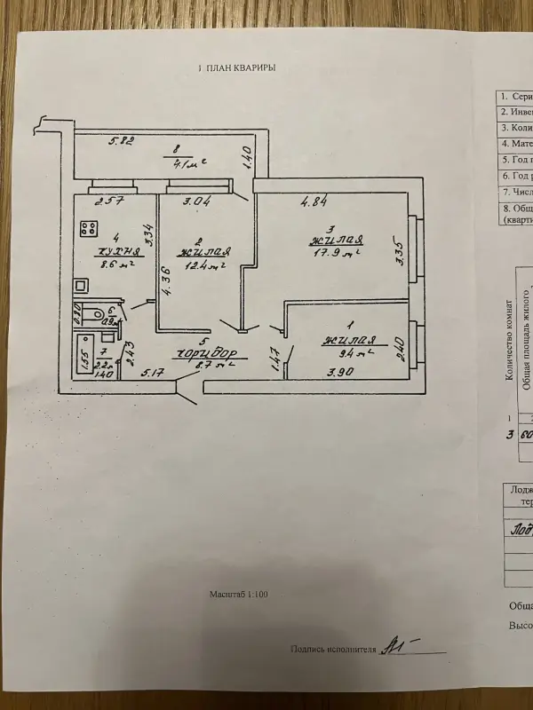 Продается 3-х ком. квартира на проспекте Революции (ж/д вокзал) в Борисове