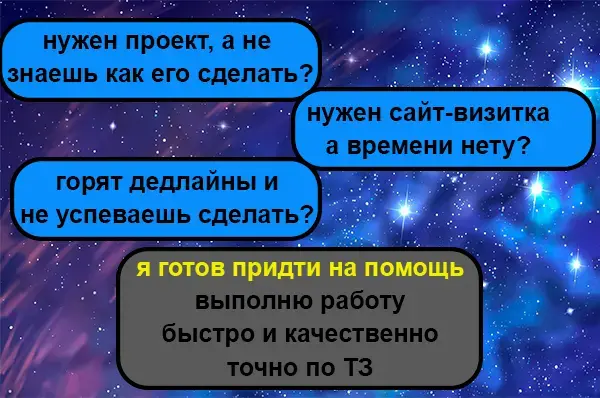 Создам для вас сайт-визитку, учебный проект - Вся Беларусь - 240368 - Доска объявлений Kupika.by - Фото 2