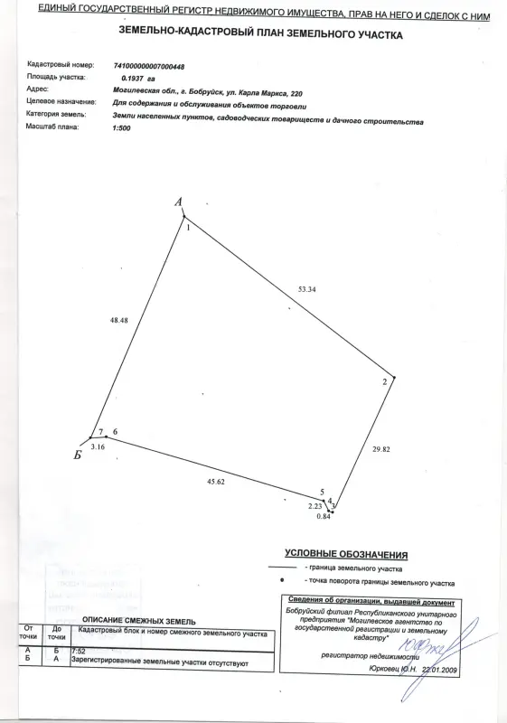 Комплекс зданий магазина по ул К. Маркса 220 - Вся Беларусь - 239721 - Доска объявлений Kupika.by - Фото 8