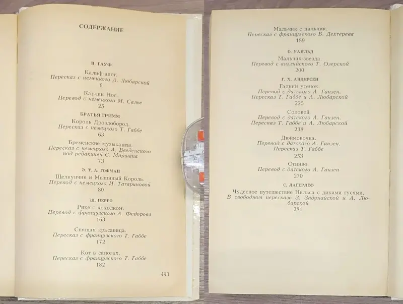 Сказки зарубежных писателей - Вся Беларусь - 241200 - Доска объявлений Kupika.by - Фото 8