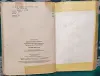 Любовь Шавернева, Валентина Богородицкая, Лилия Хрусталёва - Английский язык V класс - Вся Беларусь - 240671 - Доска объявлений Kupika.by - Фото 6