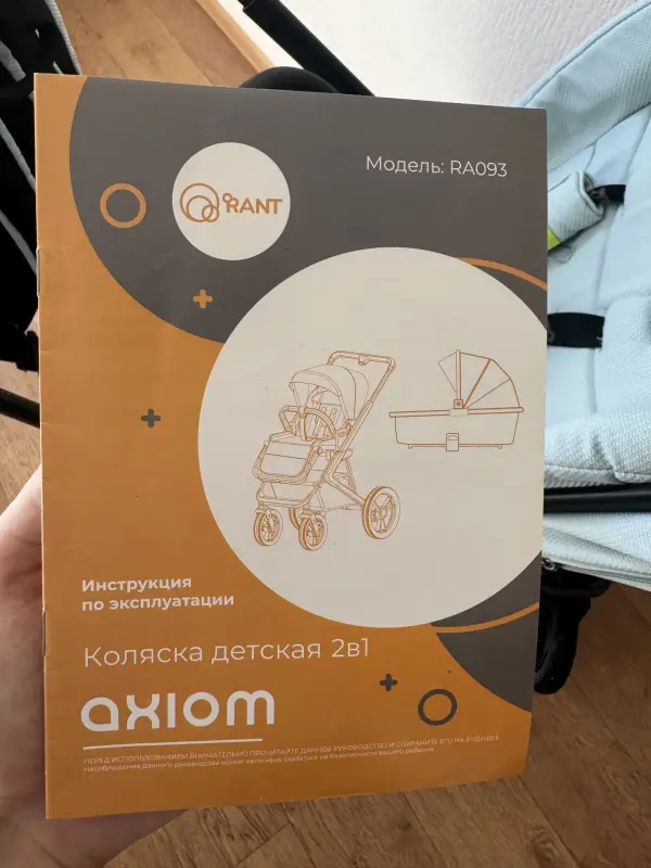 Коляска 2в1 Rant aniom