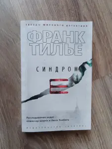 Продаю книгу.