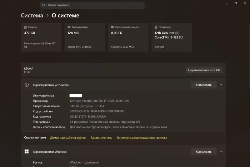 Ноутбуки - Ноутбук OSiO FocusLine F150I-019 (Core-i5, 512gb) - Вся Беларусь - Фото 9 Ноутбук OSiO FocusLine F150I-019 (Core-i5, 512gb) - Вся Беларусь - 240135 - Доска объявлений Kupika.by - Фото 9