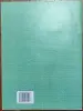 Атлас для 4-га класа. Мая Радзiма - Беларусь - Вся Беларусь - 240763 - Доска объявлений Kupika.by - Фото 2