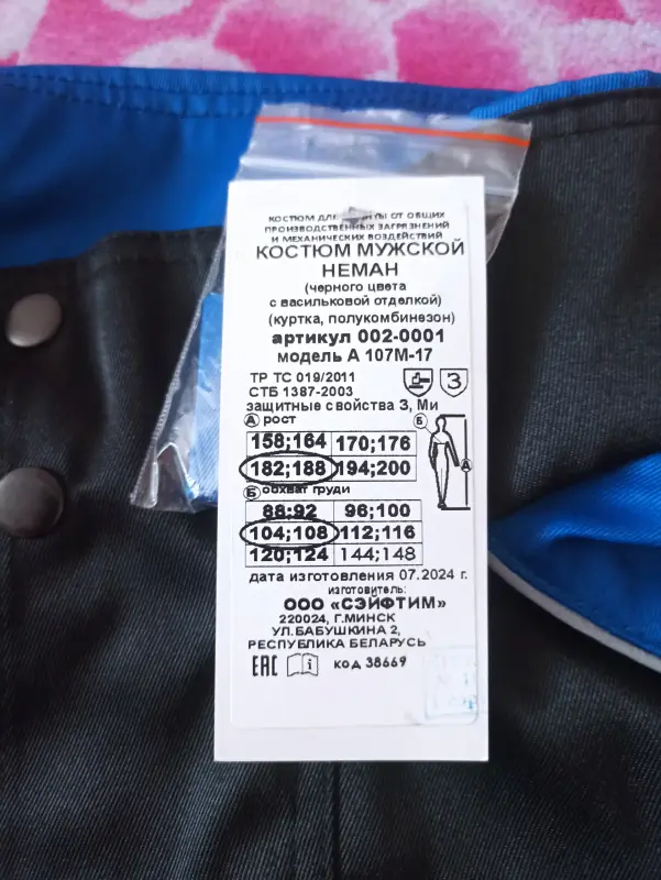 Комбинезон рабочий 52-54 182-188 - Хойники - 239719 - Доска объявлений Kupika.by - Фото 2