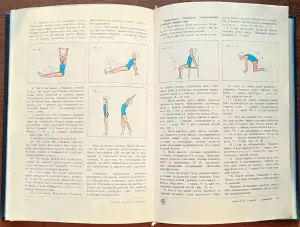 Татьяна Козлова, Татьяна Рябухина - Физкультура для всей семьи