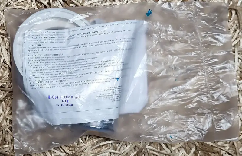 Сливная арматура для унитаза ИнкоЭр - Вся Беларусь - 238680 - Доска объявлений Kupika.by - Фото 4