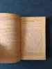 Книга. 70 видов овощей на огороде. - Вся Беларусь - 241530 - Доска объявлений Kupika.by - Фото 4