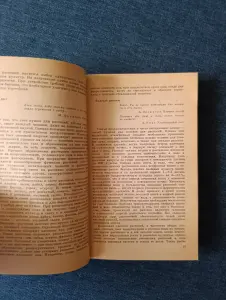 Книга. 70 видов овощей на огороде.