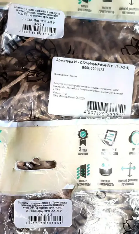 Сливная арматура для унитаза ИнкоЭр - Вся Беларусь - 238680 - Доска объявлений Kupika.by - Фото 6