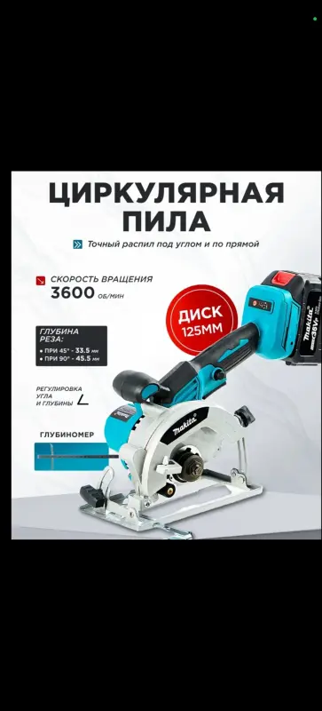 Набор АКБ Makita 3а1 - Вся Беларусь - 240000 - Доска объявлений Kupika.by - Фото 2