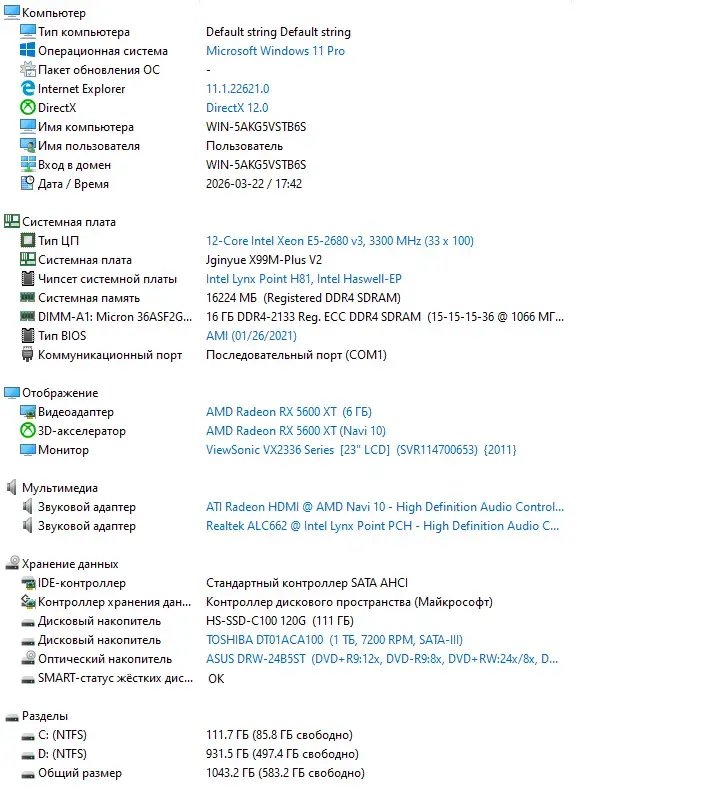 ИГРОВОЙ 12 ЯДЕРНЫЙ/RAM 16GB/1Tb/SSD/RX 5600 XT 6Gb - Вся Беларусь - 240996 - Доска объявлений Kupika.by - Фото 4