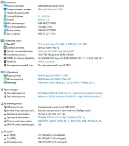 Игровой компьютер ПК: 12-ядерный процессор, 16 ГБ ОЗУ, 1 ТБ HDD, SSD, RX 5600 XT 6 ГБ
