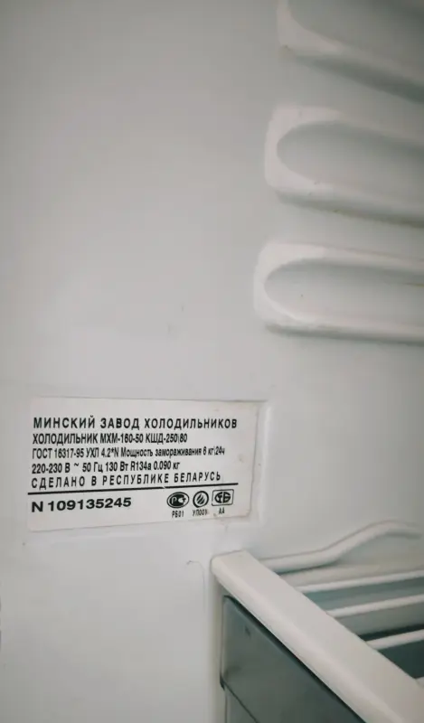 Холодильник Атлант МХМ-160-50 - Вся Беларусь - 240272 - Доска объявлений Kupika.by - Фото 3