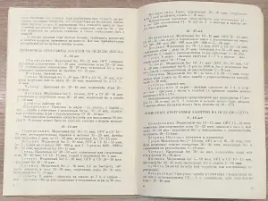 Юрий Травин - Бегай на здоровье