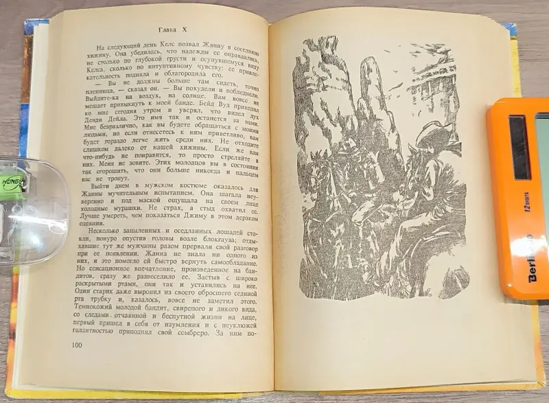 Зейн Грей - Пограничный легион. Аллан Донн - Ковбои Техаса - Вся Беларусь - 241559 - Доска объявлений Kupika.by - Фото 6