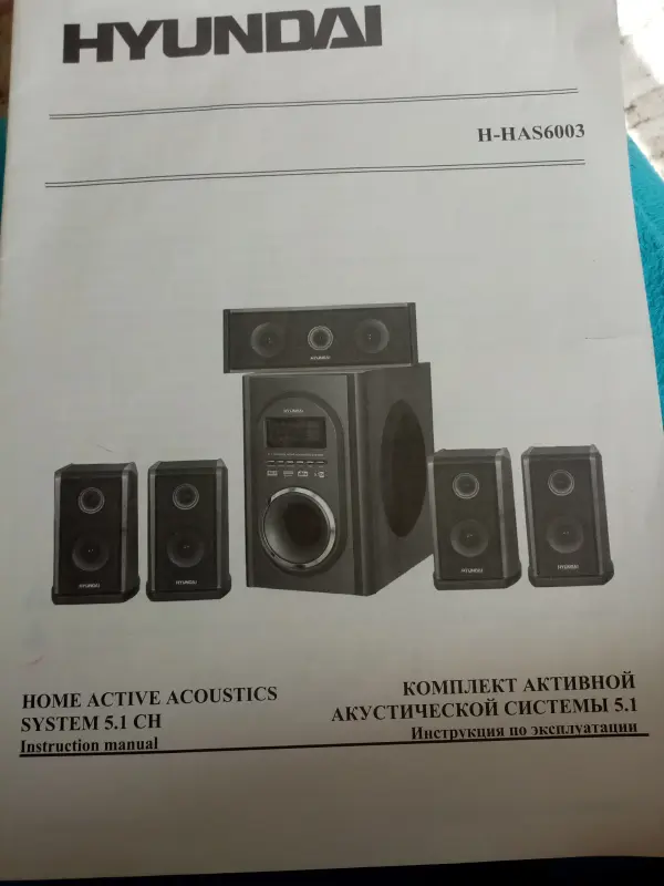 Усилитель звука для домашнего кинотеатра в комплекте мульти выходы 5.1