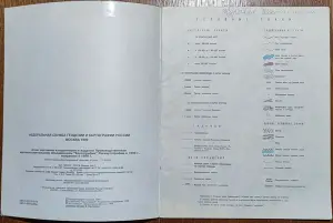 Атлас. География материков и океанов 7 класс