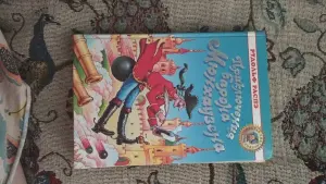 Приключения барона Мюнхаузена