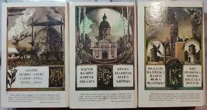 Русско-белорусский словарь АБВ в 3-х томах