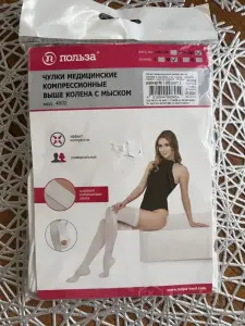компрессионные чулки, медицинские выше колена