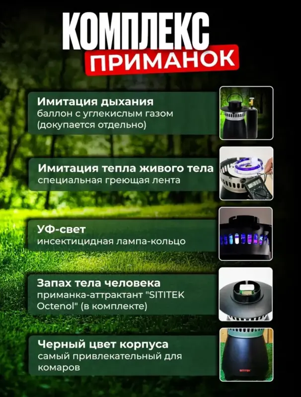 Уничтожитель комаров/ловушка для комаров и насекомых - Вся Беларусь - 241572 - Доска объявлений Kupika.by - Фото 8