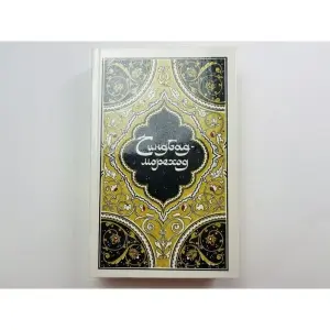 Книга синдбад мореход, арабские сказки тысяча и одной ночи