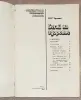 Юрий Травин - Бегай на здоровье - Вся Беларусь - 240555 - Доска объявлений Kupika.by - Фото 2