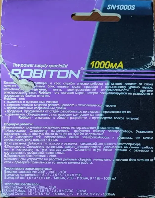 Универсальный стабилизированный блок питания SN1000S - Вся Беларусь - 238698 - Доска объявлений Kupika.by - Фото 8