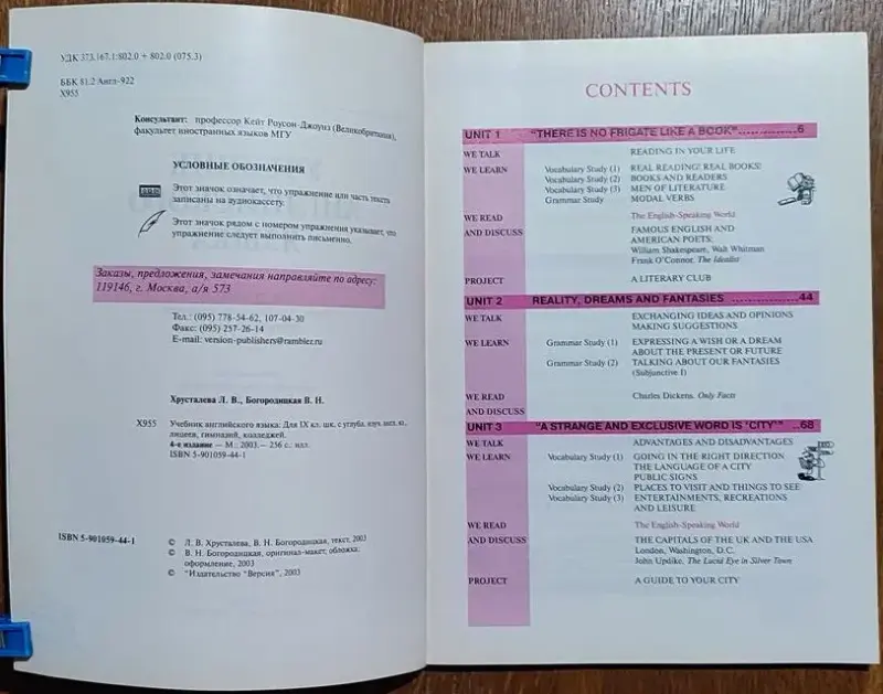 Учебник английского языка для 9 класса углубленного изучения - Вся Беларусь - 240487 - Доска объявлений Kupika.by - Фото 5
