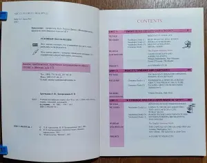 Учебник английского языка для 9 класса углубленного изучения