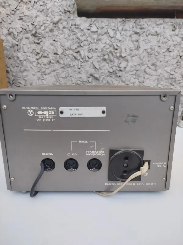 Магнитофон