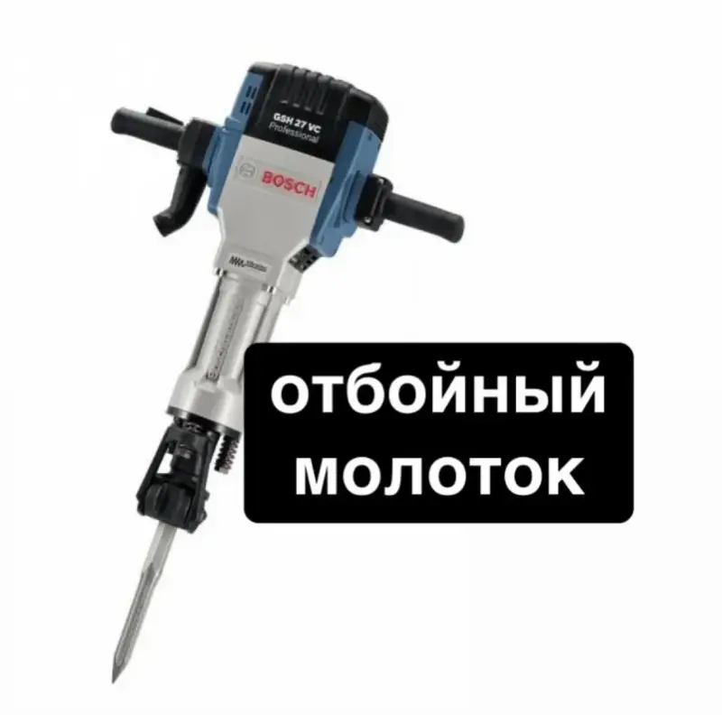 Аренда / прокат трамбовка, вибронога, мотобур, отбойный молоток, алмазное сверление - Вся Беларусь - 239205 - Доска объявлений Kupika.by - Фото 7