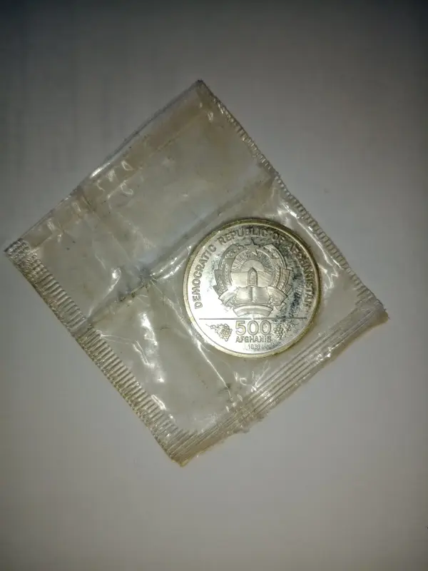 монета 500 афгани