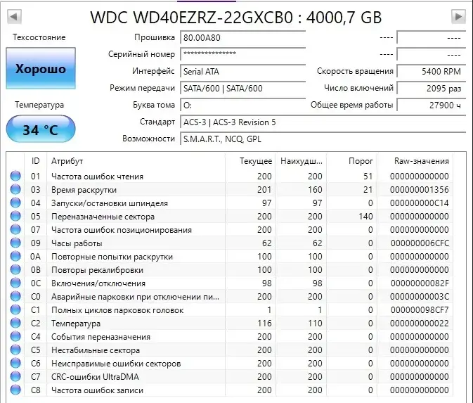 Жесткий диск WD Blue 4TB (WD40EZRZ) - Вся Беларусь - 239411 - Доска объявлений Kupika.by - Фото 3
